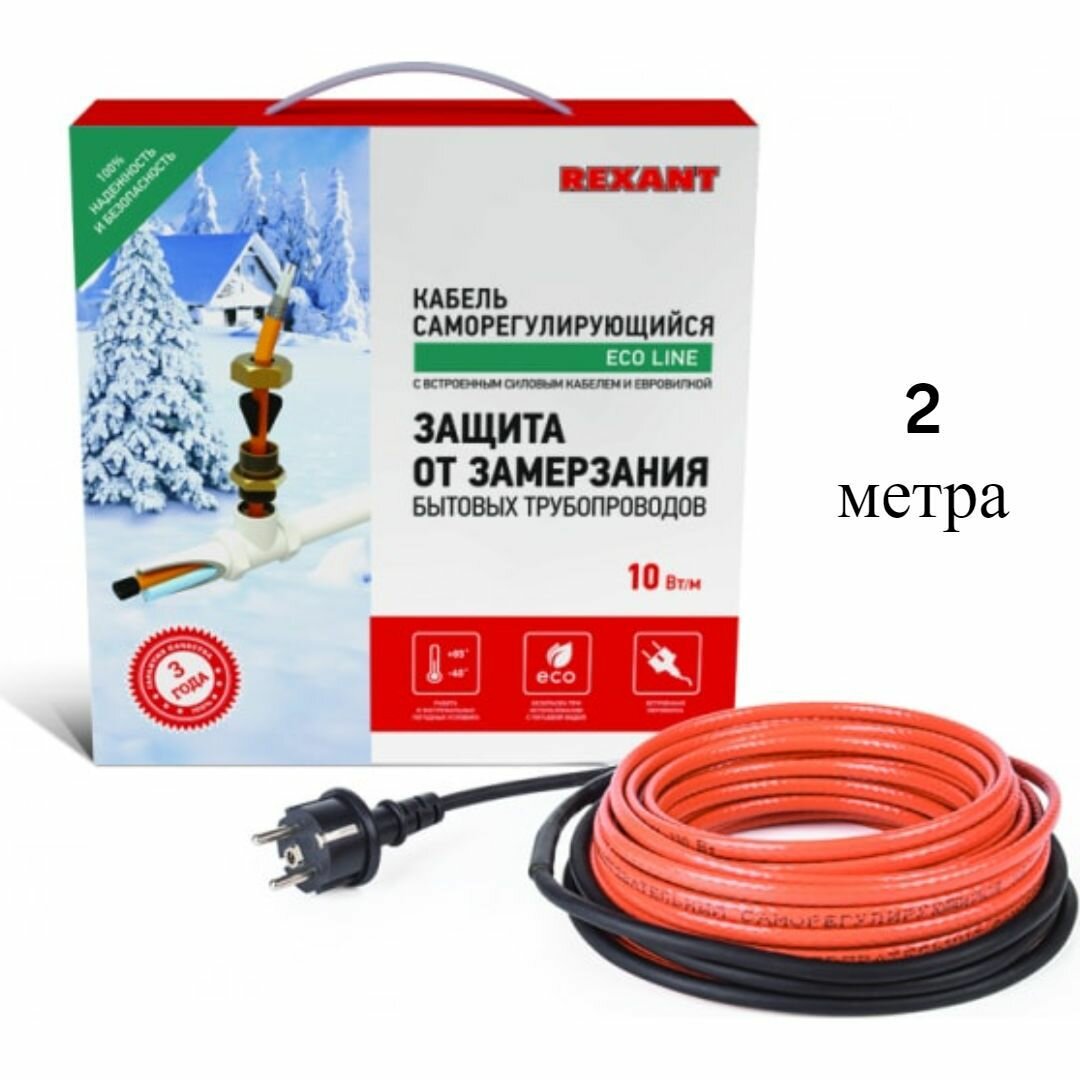 Кабель греющий в трубу саморегулирующийся 10HTM2-CT 51-0601 REXANT 2м./20вт. - фотография № 1