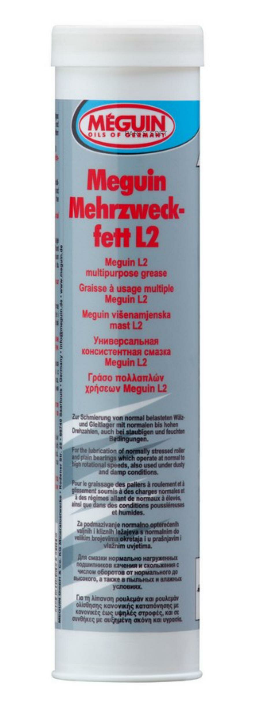 MEGUIN 4770 Универс. литиевая смазка Mehrzweckfett L2 (04кг)