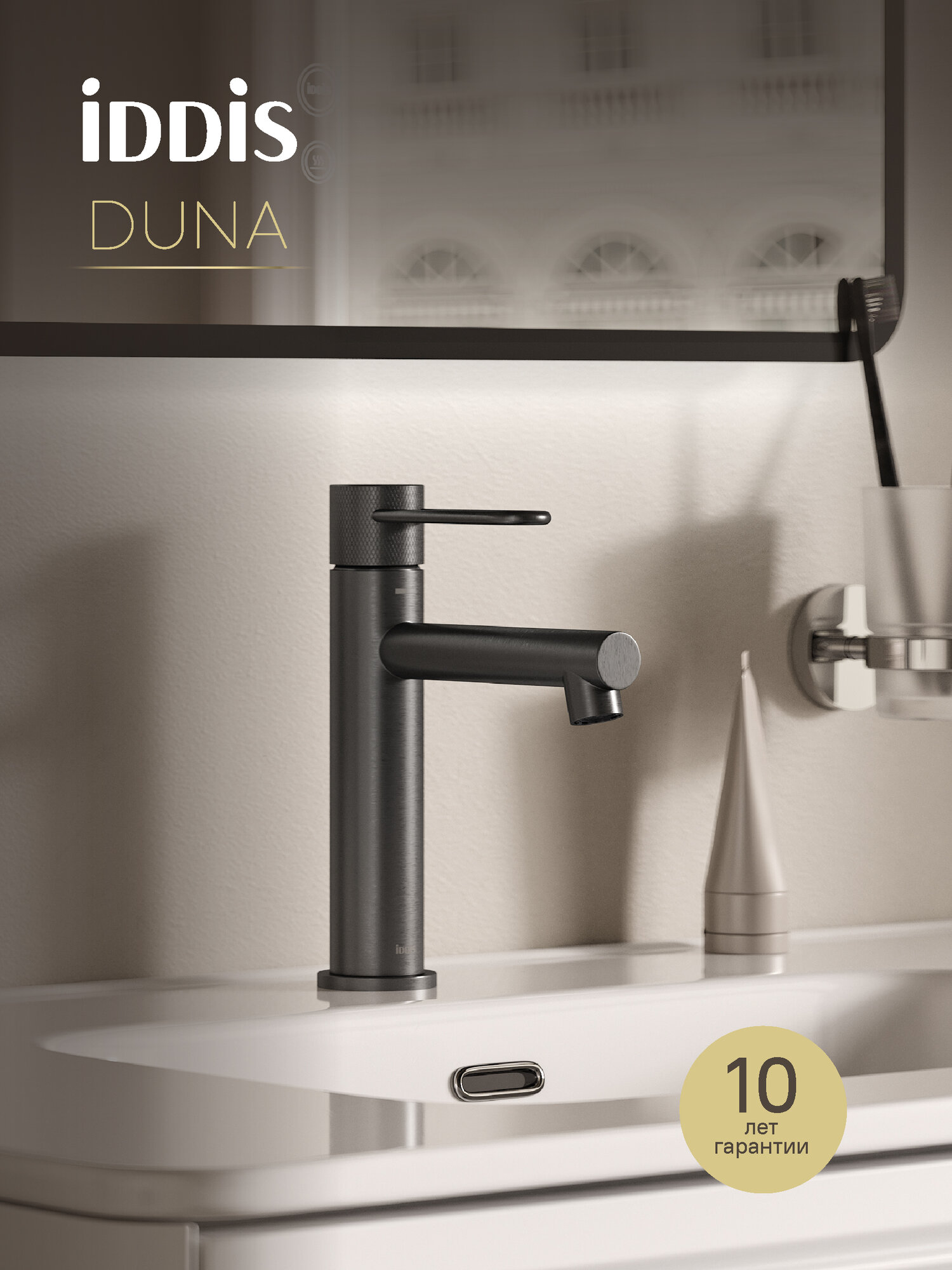 Фото товара на маркетплейсе yandex Смеситель для раковины и умывальника IDDIS Duna DUNGM00i01 графит матовый