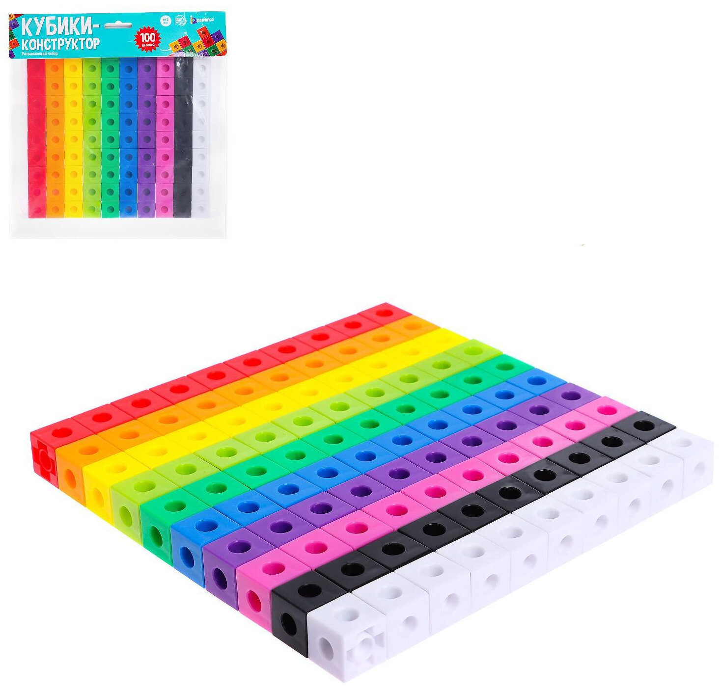 Развивающий пластиковый конструктор "Кубики" логический игровой набор из 100 деталей (10 цветов)