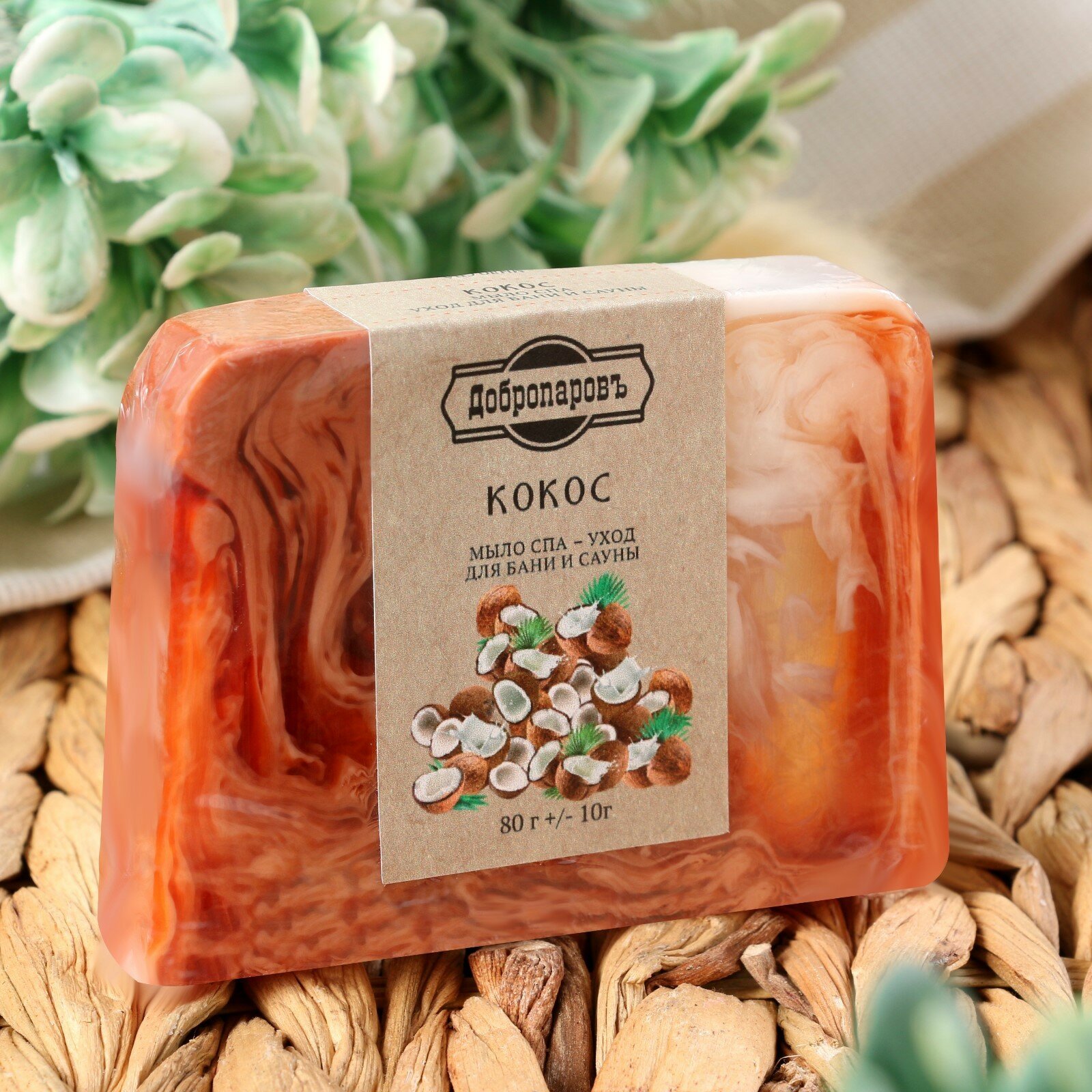 фото Мыло СПА - уход для бани и сауны "Кокос" Добропаровъ ручная работа 80 гр