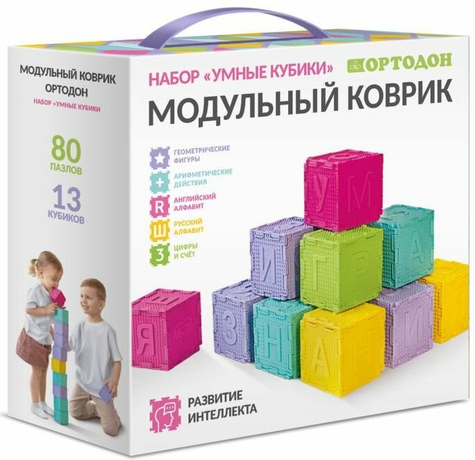 фото Массажный модульный коврик-пазл Ортодон "Умные Кубики", 13 тактильных кубиков, 80 мини-пазлов с буквами русского и английского алфавита, геометрическими фигурами, цифрами и эмоциями