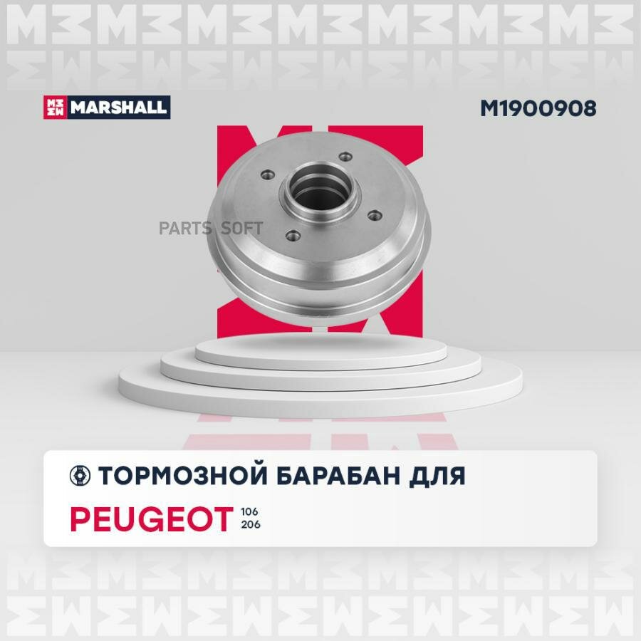 MARSHALL M1900908 _барабан тормозной задний!\ Peugeot 106 I II 91> / 206 98>