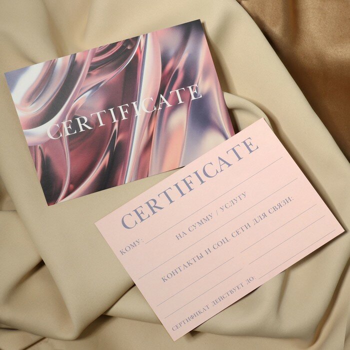 Набор подарочных сертификатов «PINK METALL» 10 шт с крафтовыми пакетами и наклейками цвет нежно-розовый