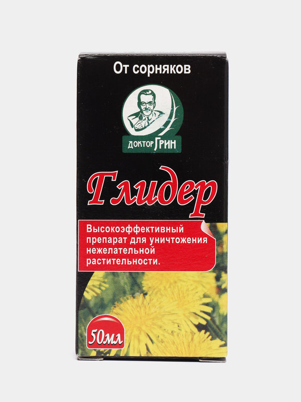 Гербицид сплошного действия "Глидер", флакон 50 мл