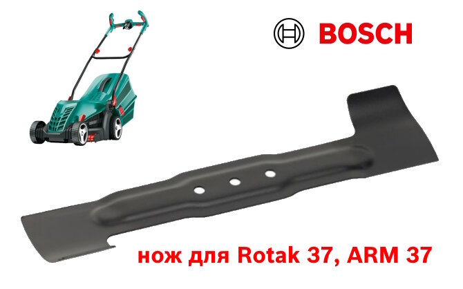 90-454 Нож KNK POWER для газонокосилок Bosch Rotak 36 Rotak 37 ARM 36 ARM 37