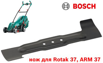 90-454 Нож KNK POWER для газонокосилок Bosch Rotak 36, Rotak 37, ARM 36, ARM 37