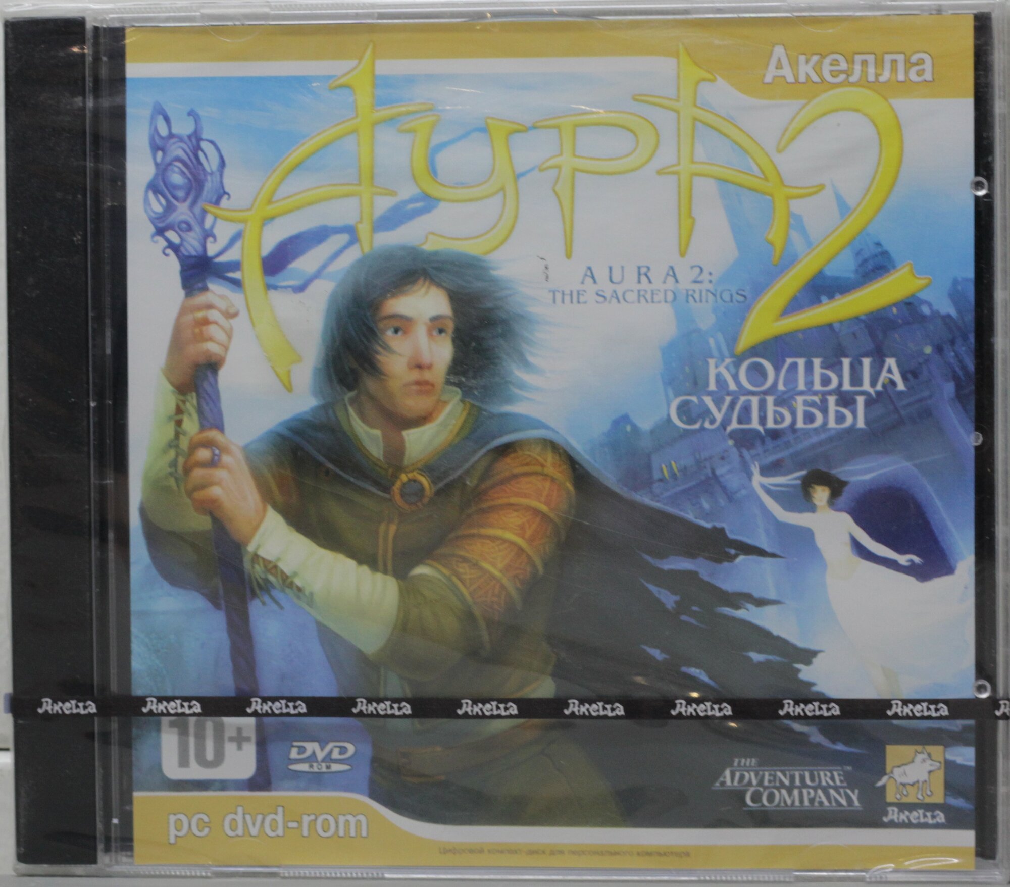 CD Аура 2: Кольца Судьбы DVD (Jewel)