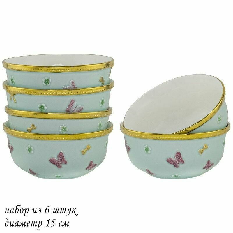фото Набор 6 штук Салатник Ленарди Бабочки 15см, фарфор
