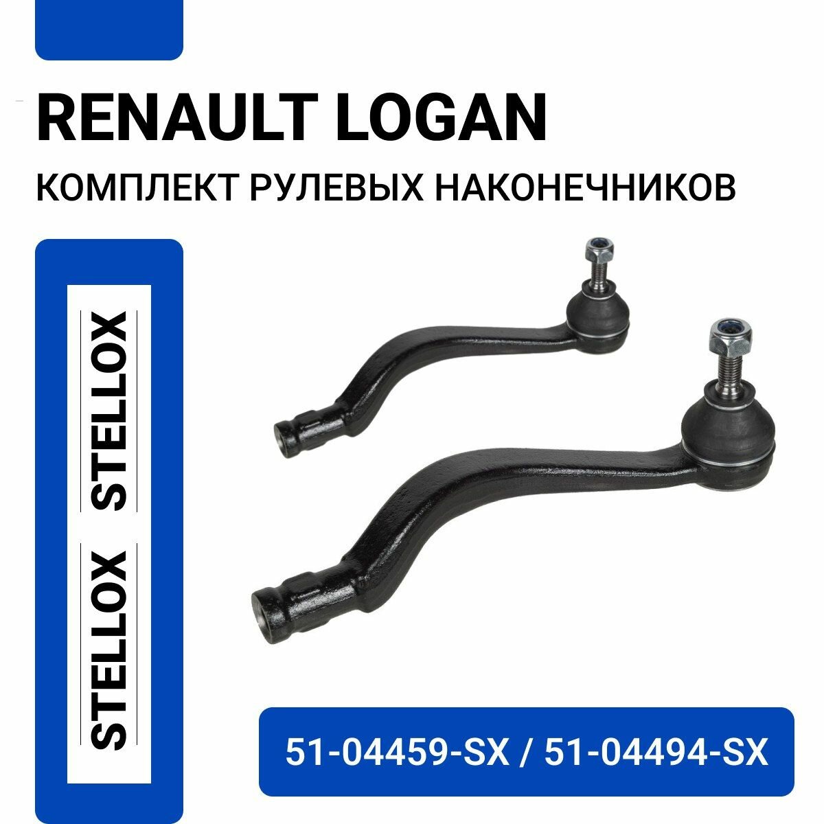 Комплект наконечников рулевых Renault Logan / Sandero / Sandero Stepway / Lada Largus / XRAY