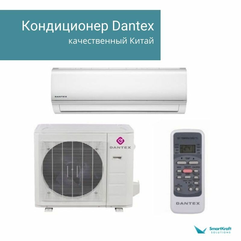 Настенный кондиционер "Dantex"