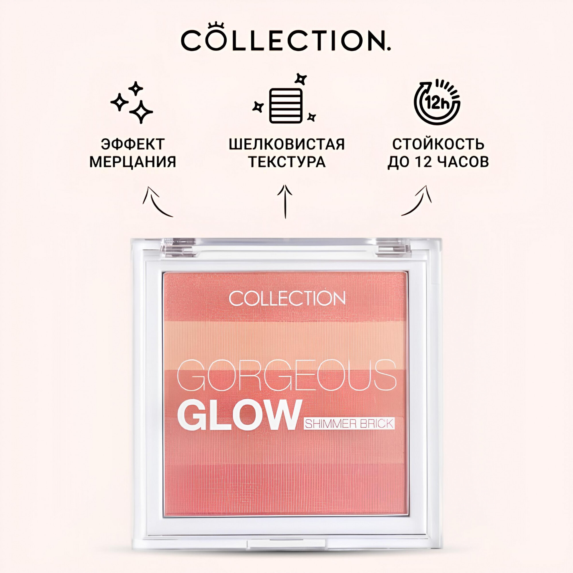 Компактные румяна с эффектом мерцания Collection Gorgeous Glow Blush Block S8736,10г