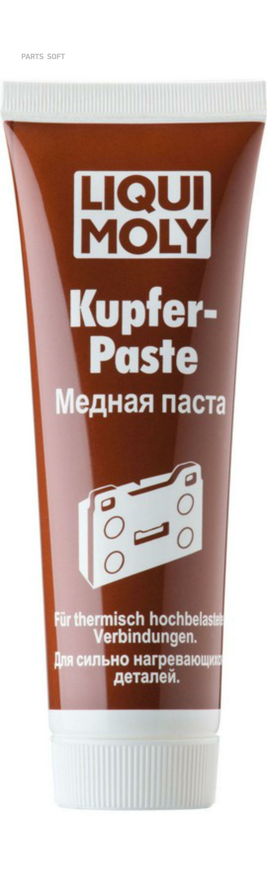 Смазка Liqui Moly Kupfer-Paste 0.1л (7579) - фото №1