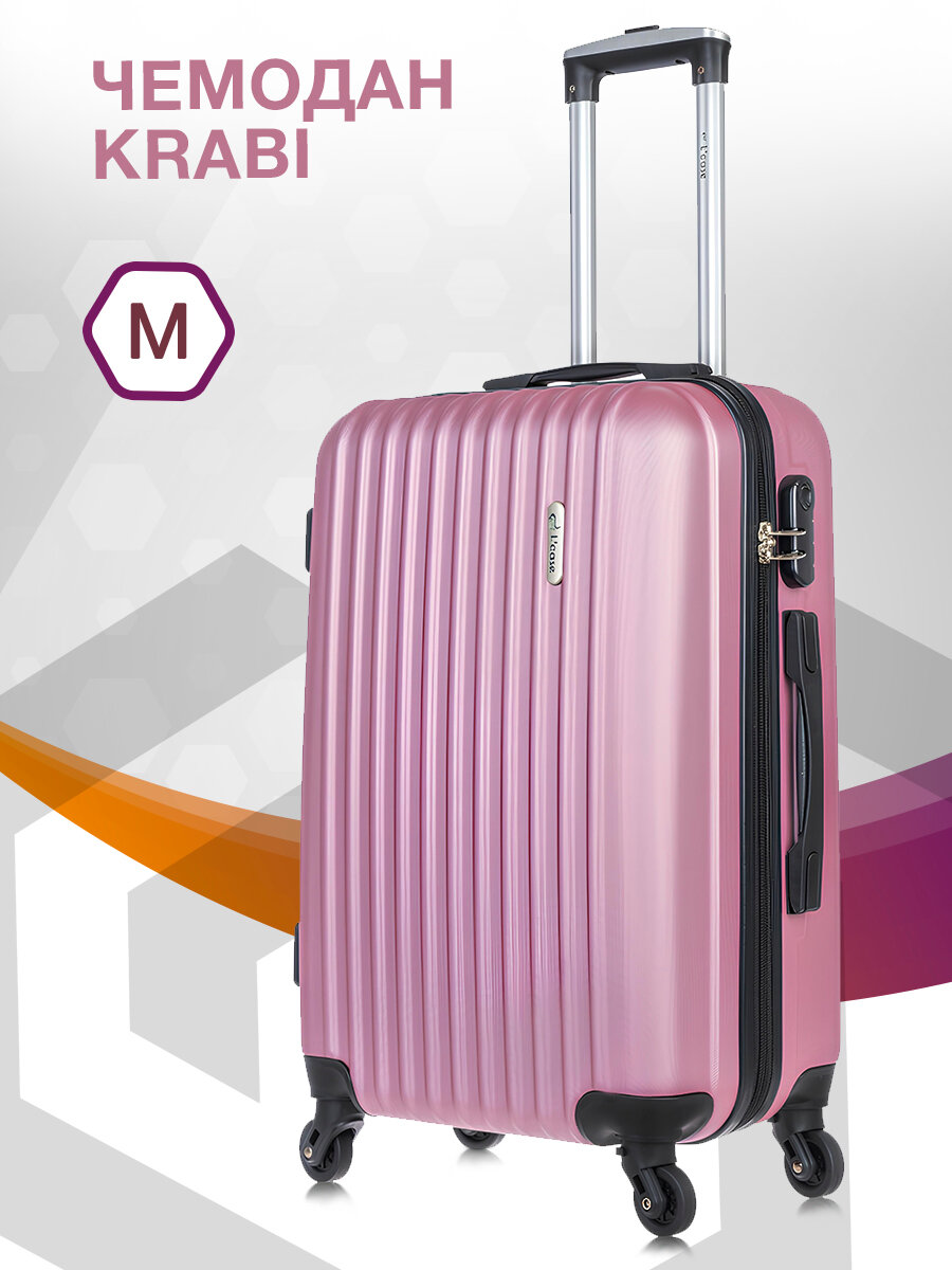 Чемодан L'Case Krabi M Rose gold / M Розовое золото