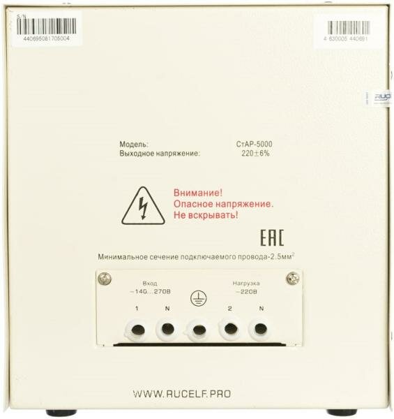 RUCELF Стабилизатор напряжения СтАР-5000VA 00001213