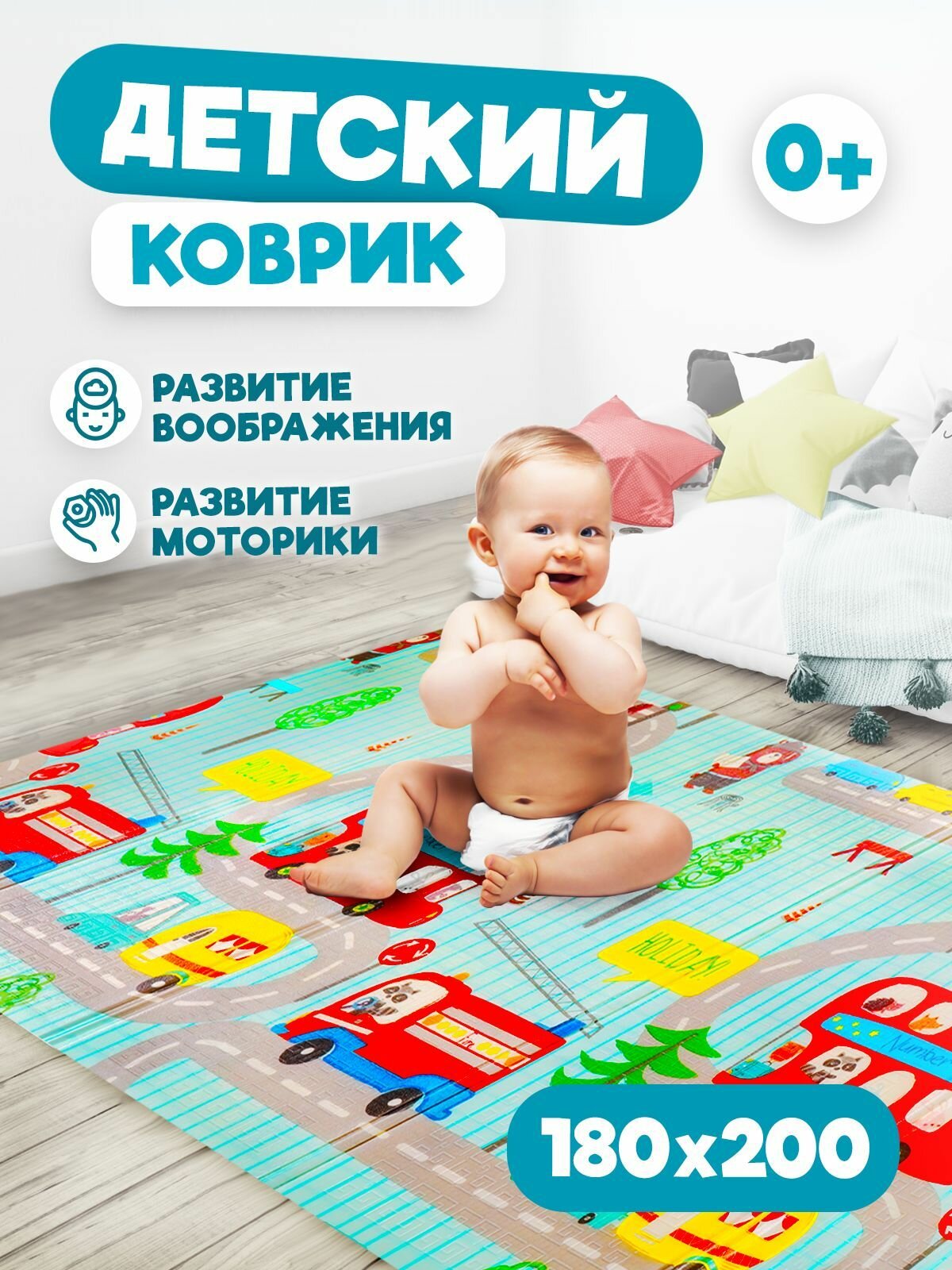 фото Развивающий складной коврик для ползания детский игровой двухсторонний, пазл на пол 180х200