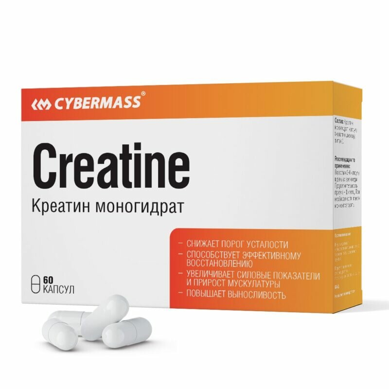 Cybermass Creatine, 60 caps (60 капсул)