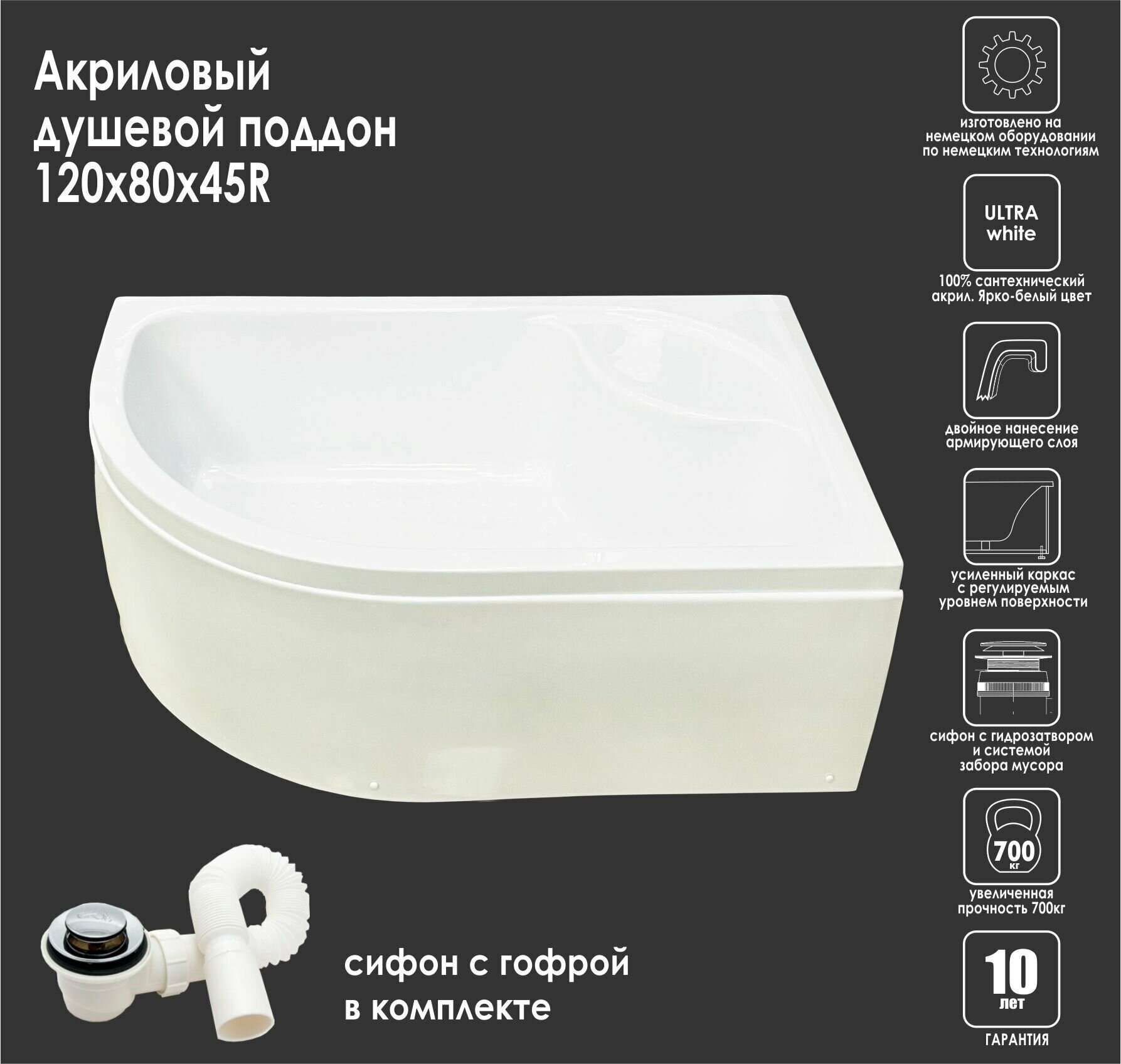 Душевой поддон 120x80x45 Royal Bath правый прямоугольно-асимметричная белый высокий белый