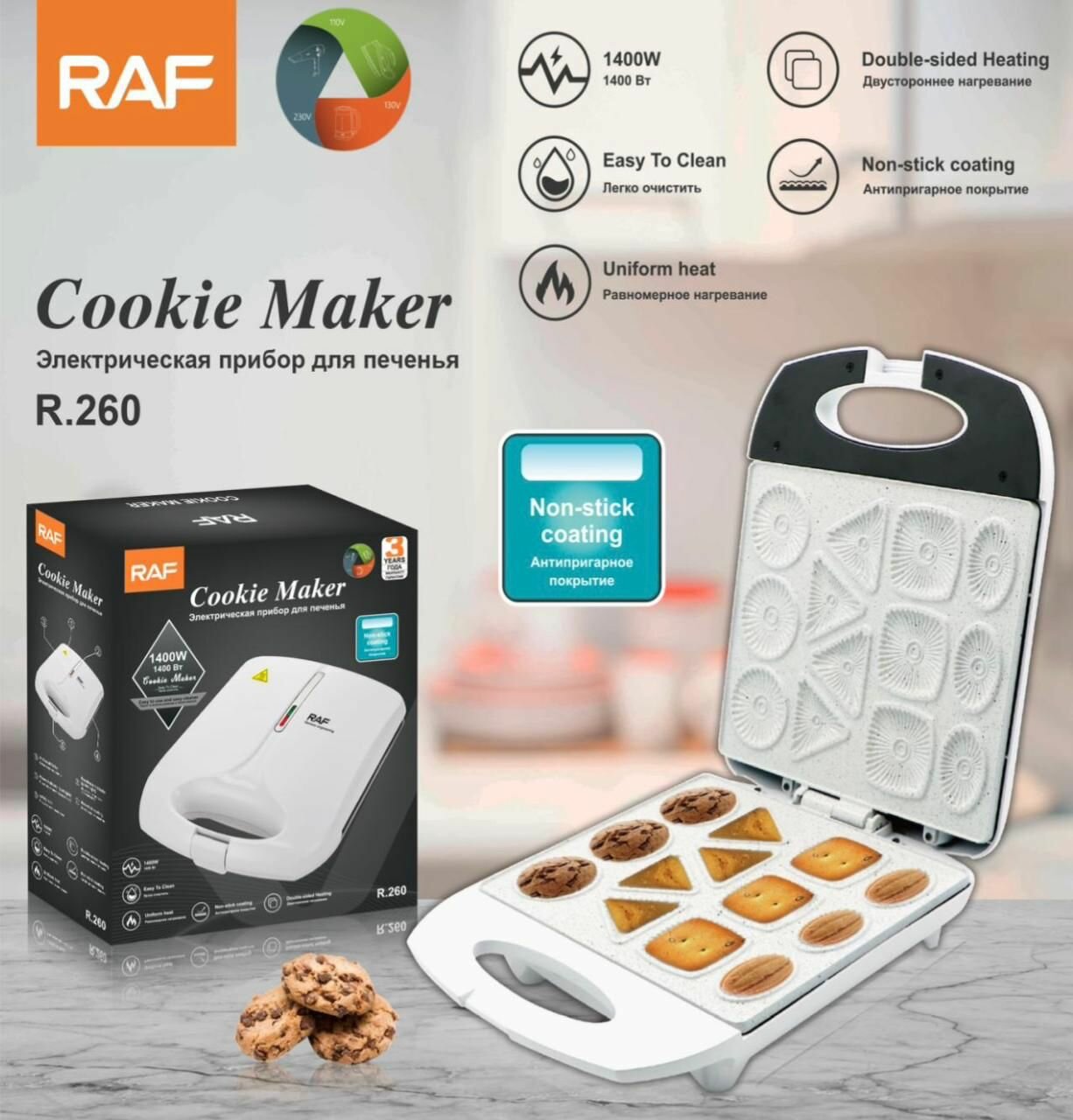 raf прибор для печенья