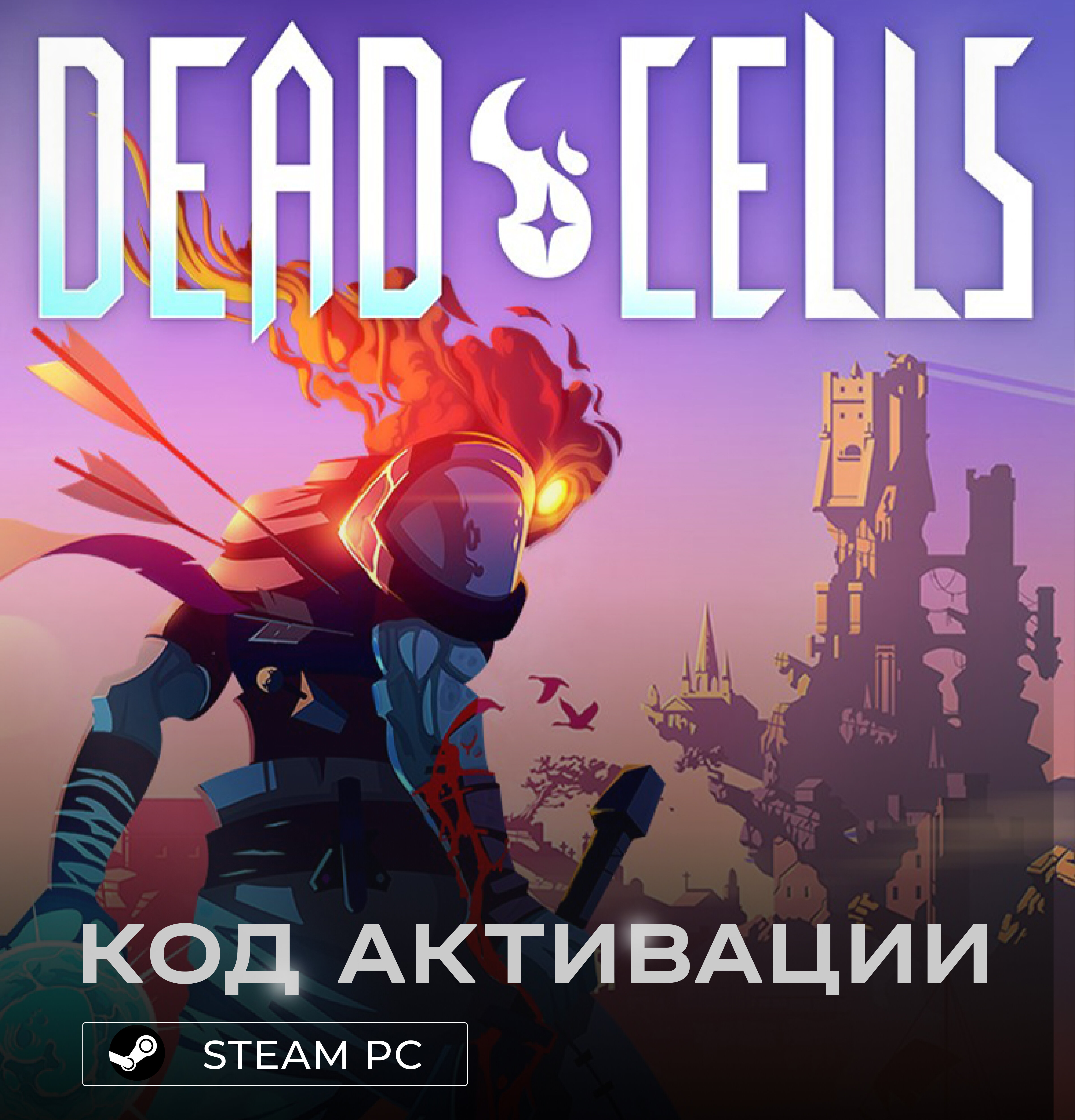 Игра Dead Cells для PC Steam (РФ) полностью на русском электронный ключ