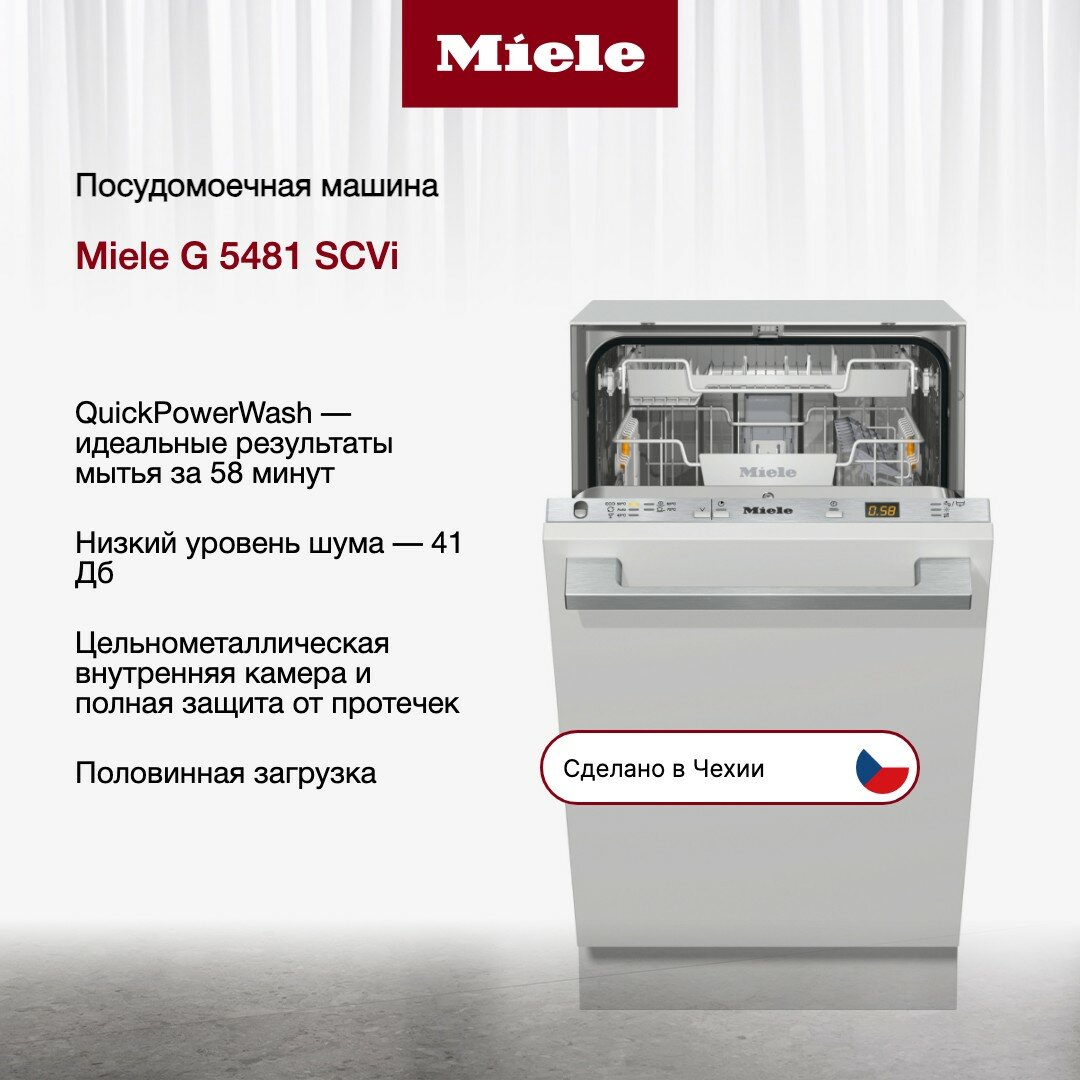 Встраиваемая посудомоечная машина Miele G 5481 SCVi SL