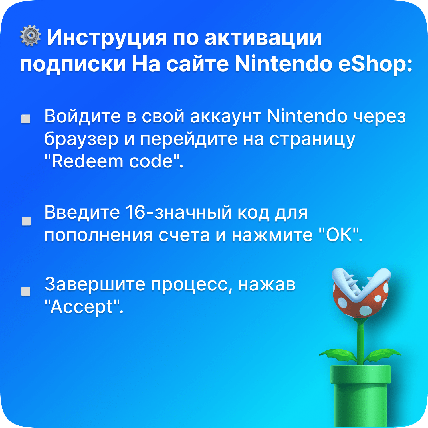 Подписка Nintendo Switch Online (12 месяцев Польша)