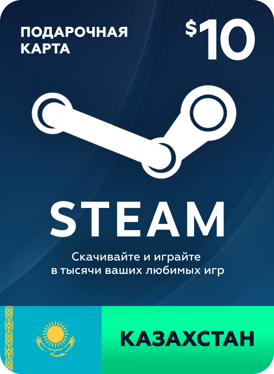 Пополнение кошелька Steam на 50 USD / Gift Card $50 Казахстан