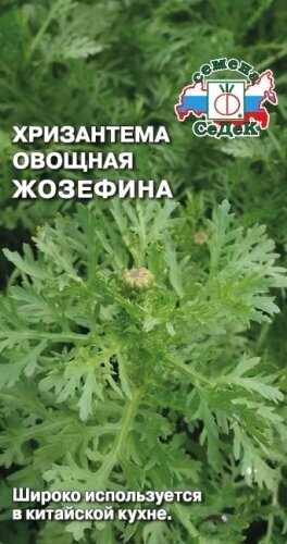 Хризантема Жозефина увенченная смесь 02г. (Седек)