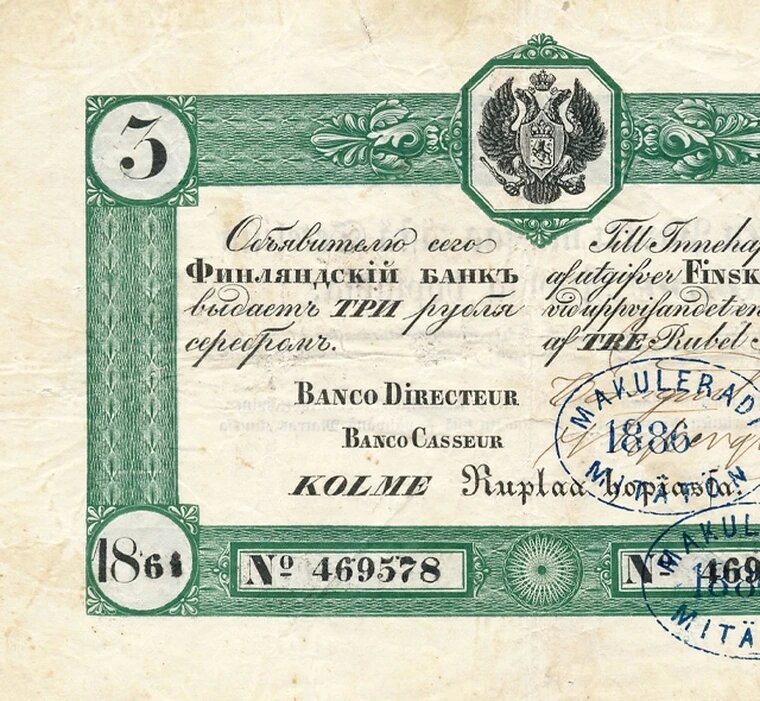 Банкнота 3 рубля 1861 года Финляндский банк копия арт. 19-7731