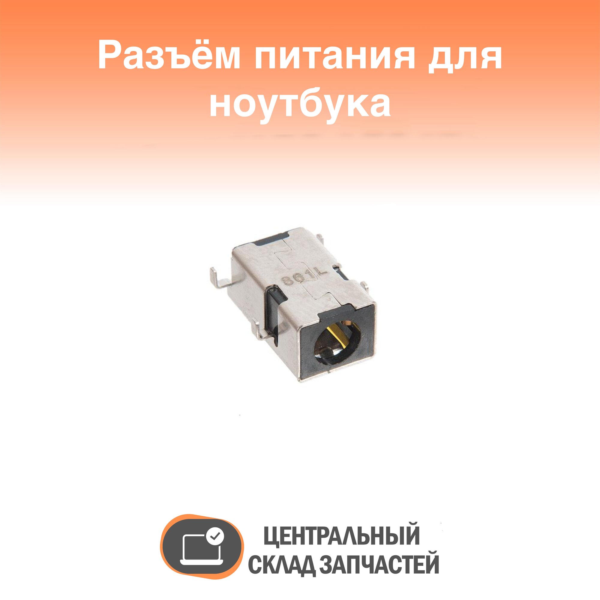 Power connector / Разъем питания для ноутбука Lenovo 110-17Acl, 100-14Ibd, 100-15Ibd