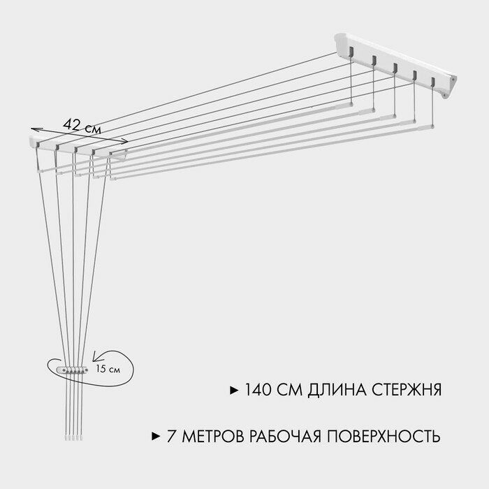 Сушилка для белья настенная «Берёзка», 1,4 м, белая - фотография № 1