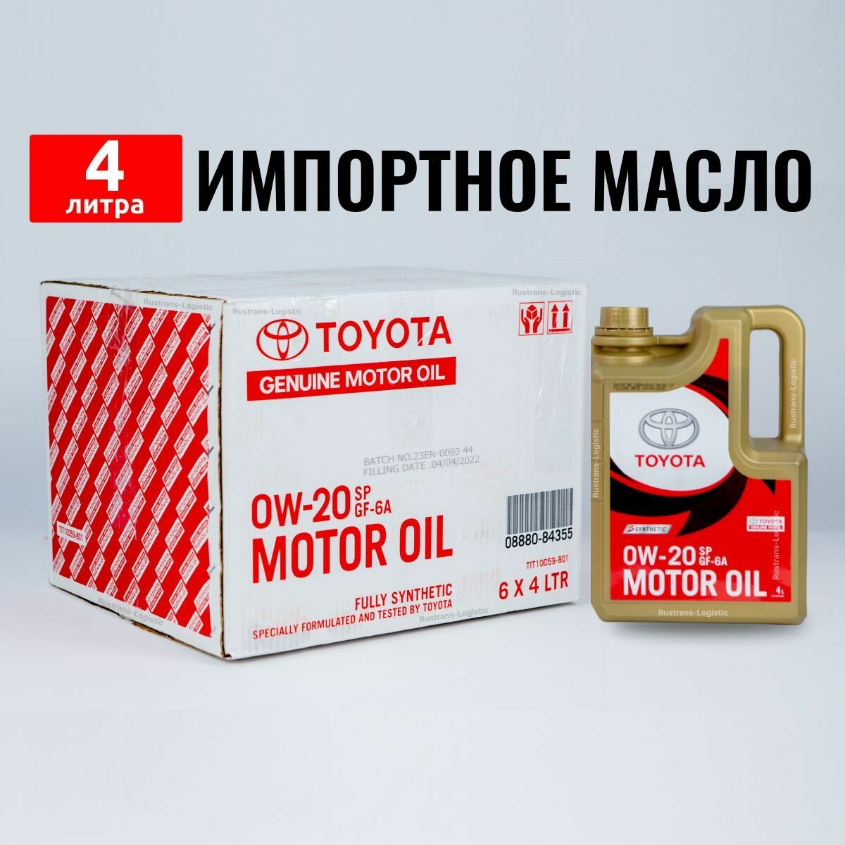 Масло моторное Toyota SP 0W-20, ILSAC GF-6A, (4л.) оригинальное (синтетическое)