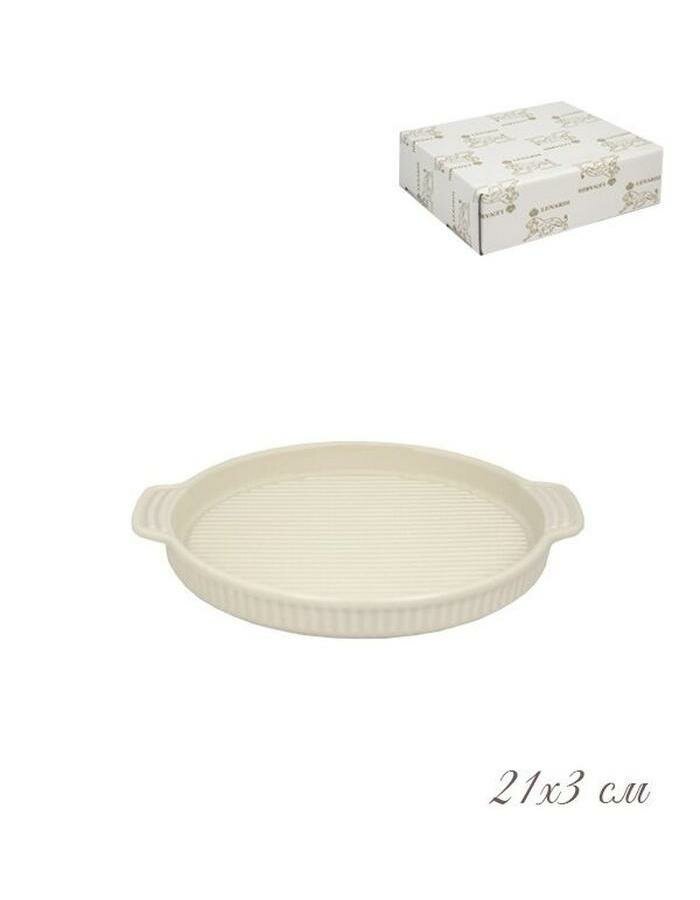 фото Форма круглая с ручками для запекания 21х3 см. 1 шт.
