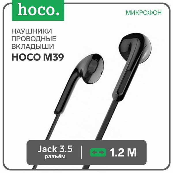 Наушники Hoco M39 проводные вкладыши микрофон Jack 3.5 1.2 м черные