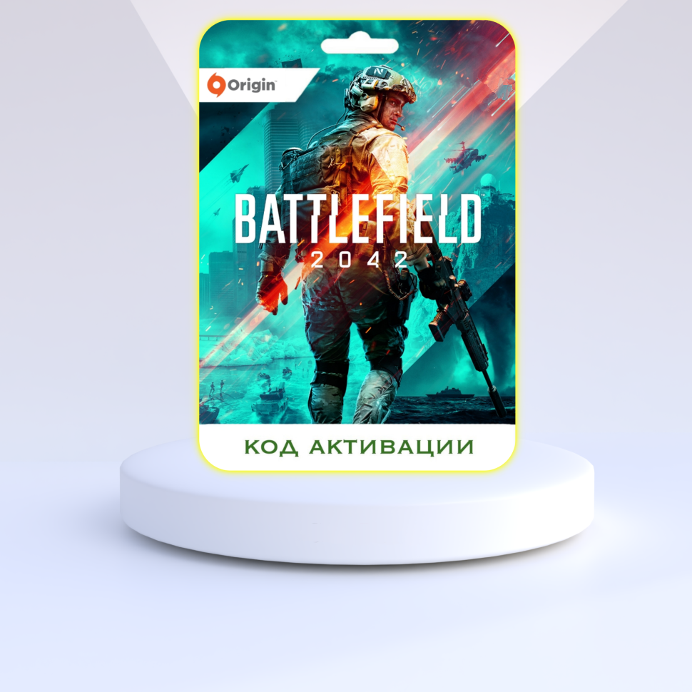 PC Игра Battlefield 2042 PC ORIGIN (EA app) (Цифровая версия регион активации - Россия)