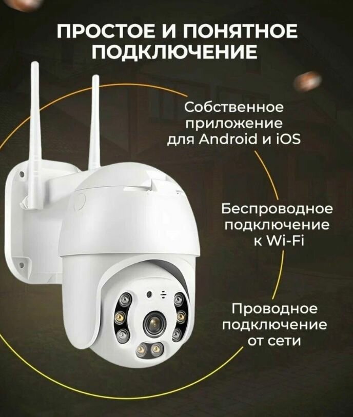 AV-Retail / Уличная поворотная PTZ камера видеонаблюдения 1920х1080 / Беспроводная WiFi камера с датчиком движения / Радионяня / Видеоняня