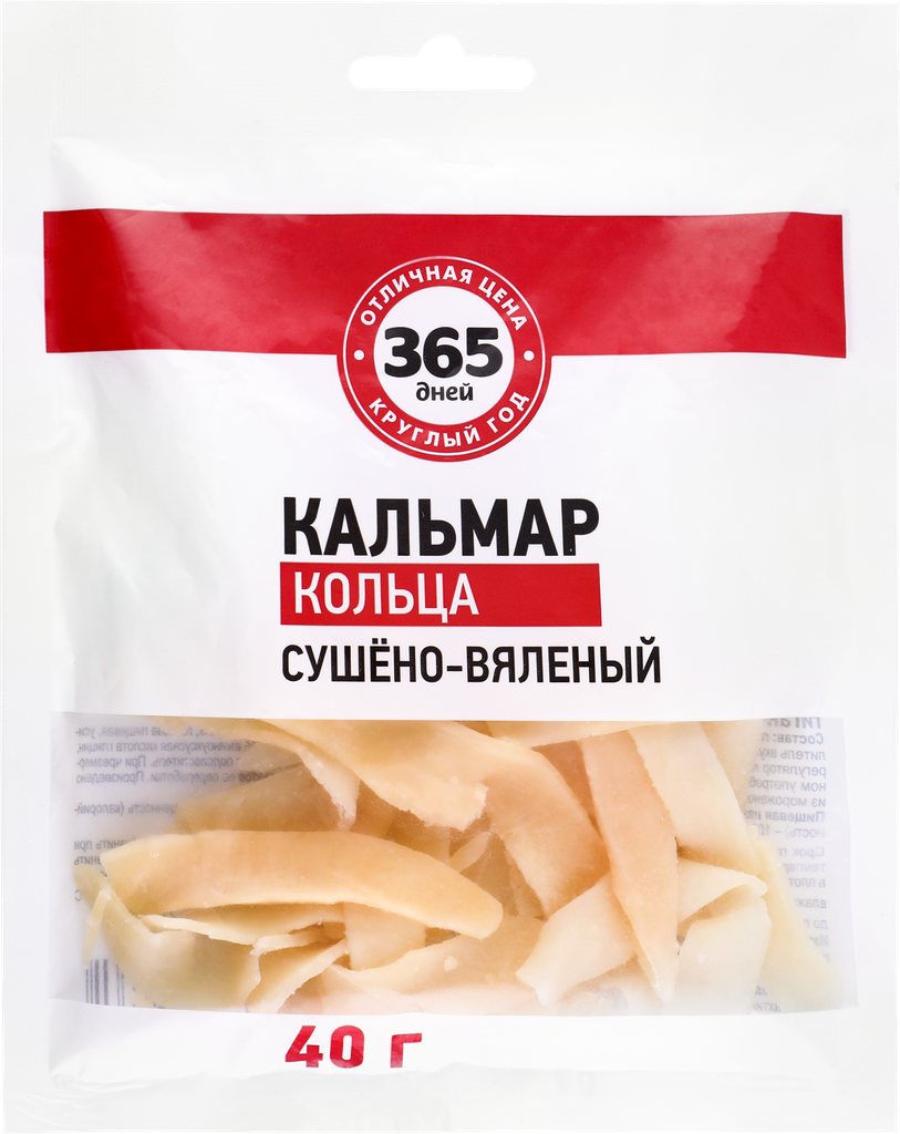 Кальмар 365 дней кольца, 40г