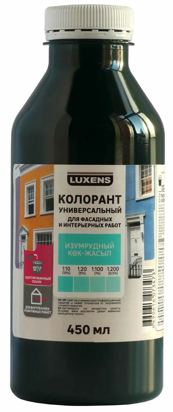 Колорант Luxens 0.45 л цвет изумрудный