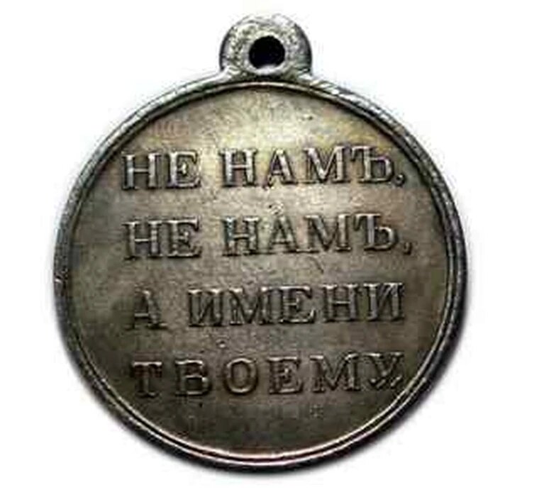 Медаль 19 февраля 1861 года Александр II копия редкой медали арт. 16-1001-1