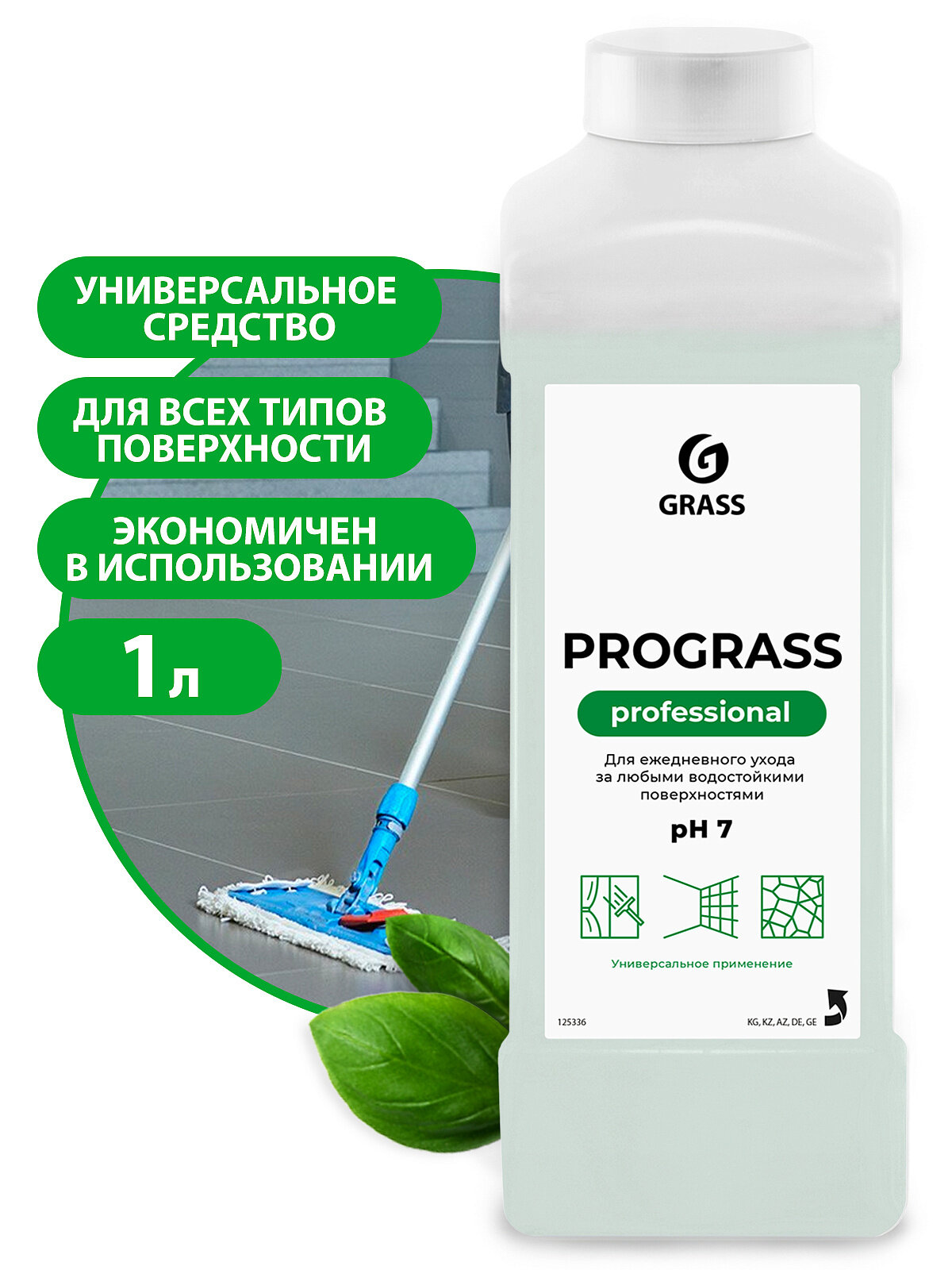 Моющее ср-во GRASS Prograss универсальное низкопенное 1кг