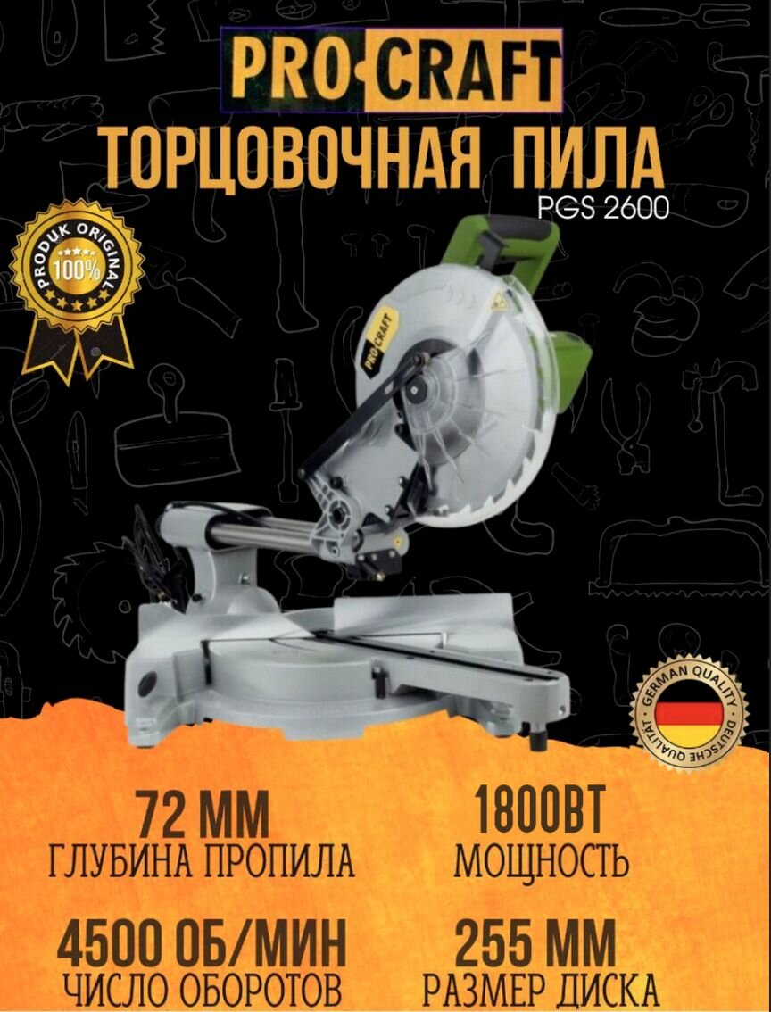 Торцовочная пила настольная Procraft PGS-2600, круг 255мм, 1800Вт, 4500об/мин