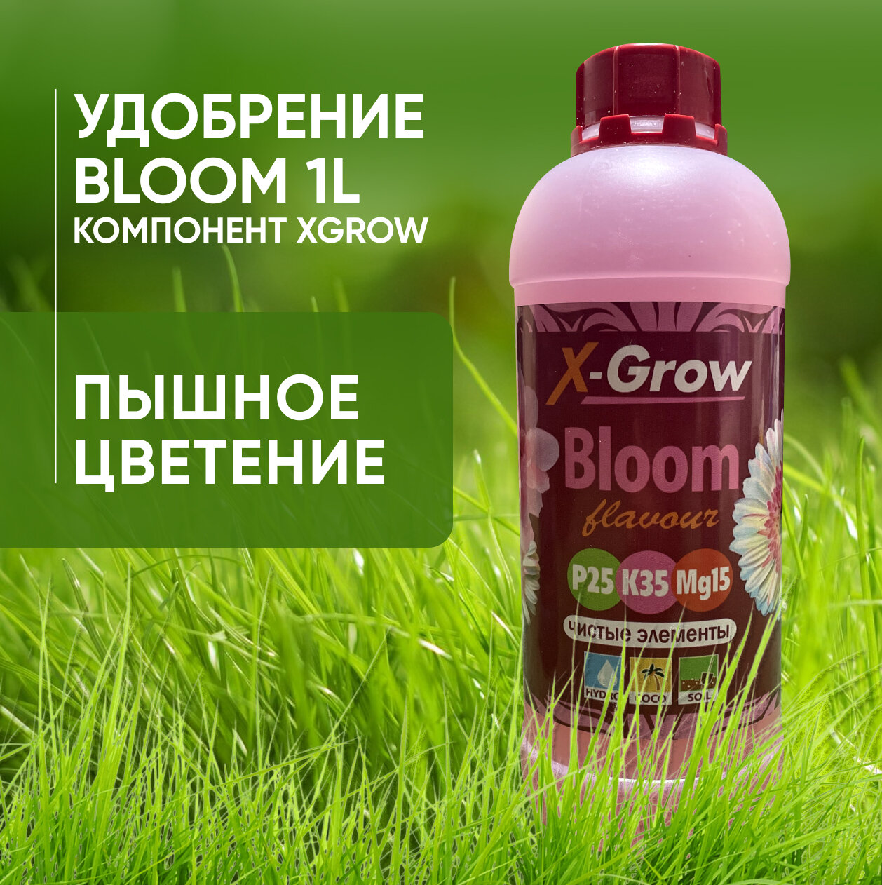 Удобрение Bloom 1L