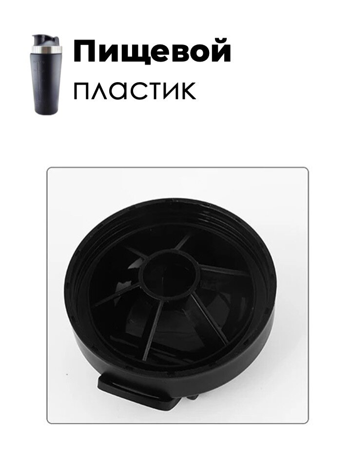 Шейкер Skully ES-PS03 0,85 L Black-Steel