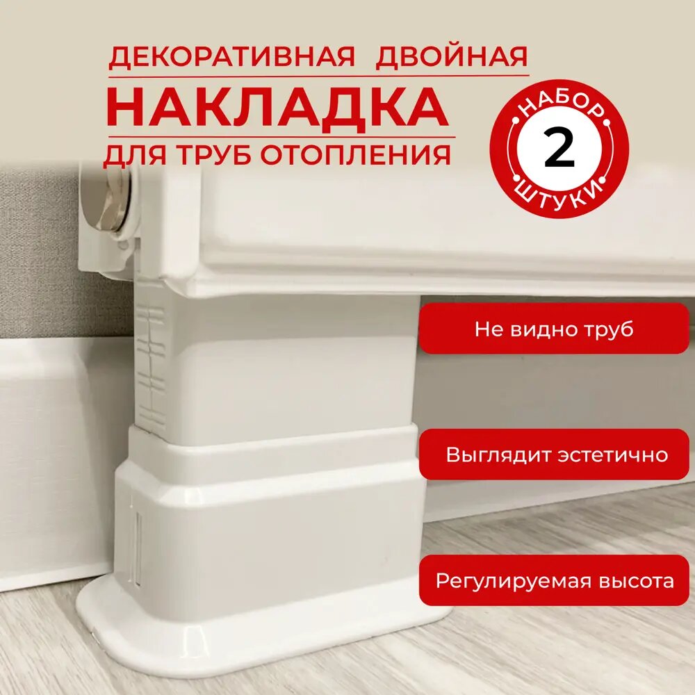 фото Накладка декоративная для труб отопления Lebensart двойная с 2 обводами