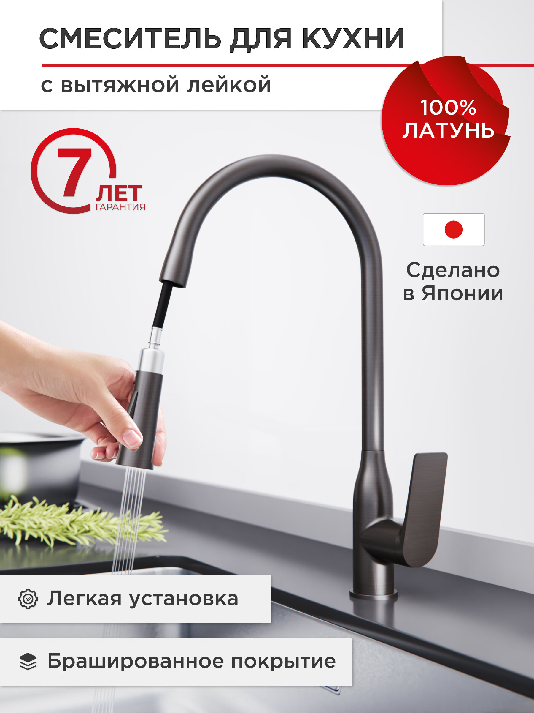 фото Смеситель для кухни с выдвижной лейкой TOKITO 45х12,5х24