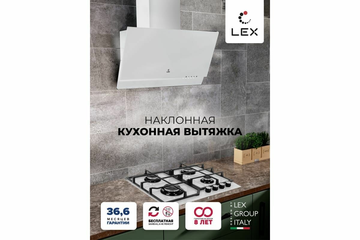 Наклонная кухонная вытяжка LEX MERA 600 WHITE Воздухоочиститель - фотография № 4