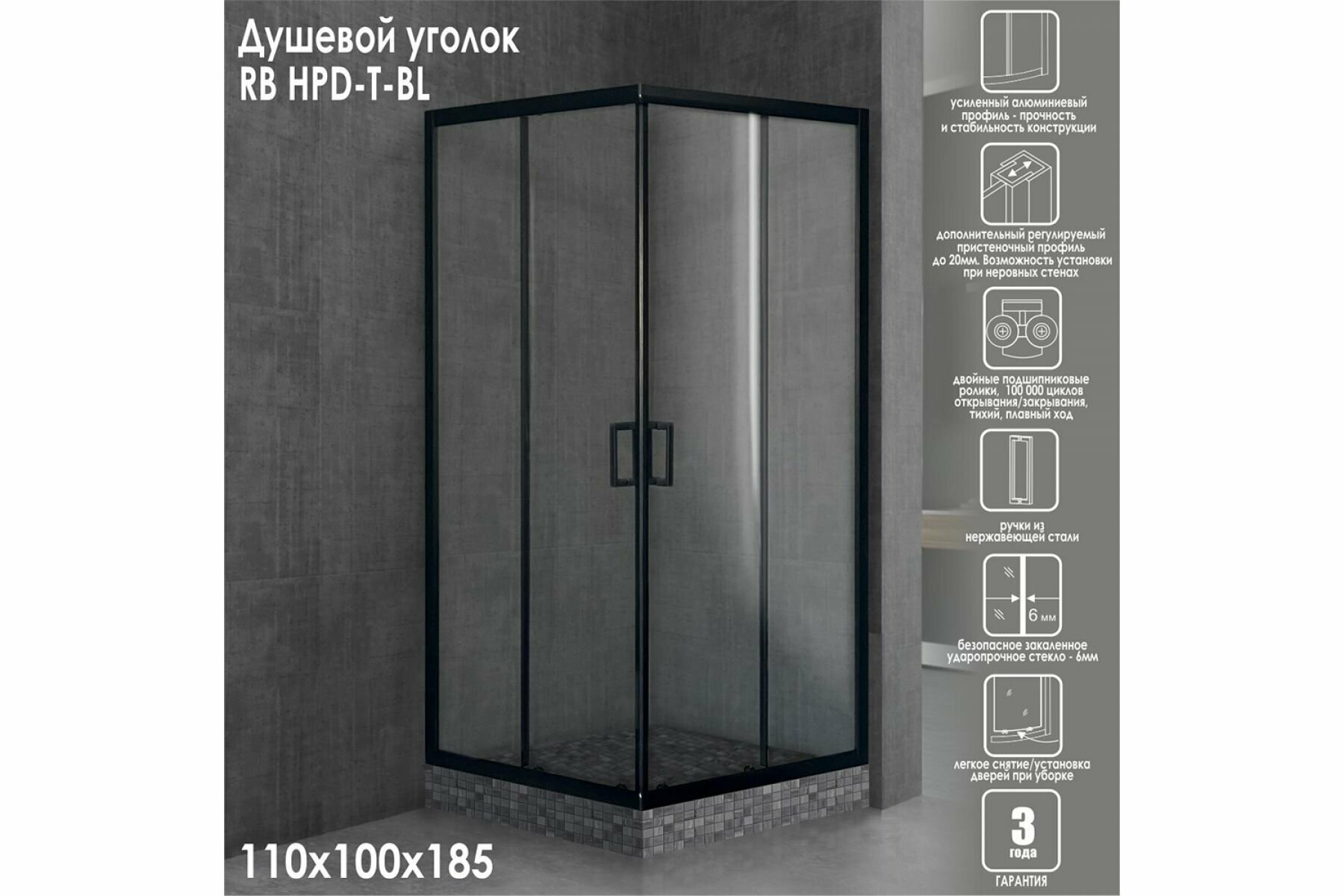 Душевой уголок 110х100х185 Royal Bath квадрат стекло прозрачное 6 мм профиль черный