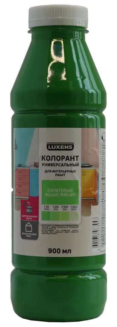 Колорант Luxens 0.9 л цвет салатовый