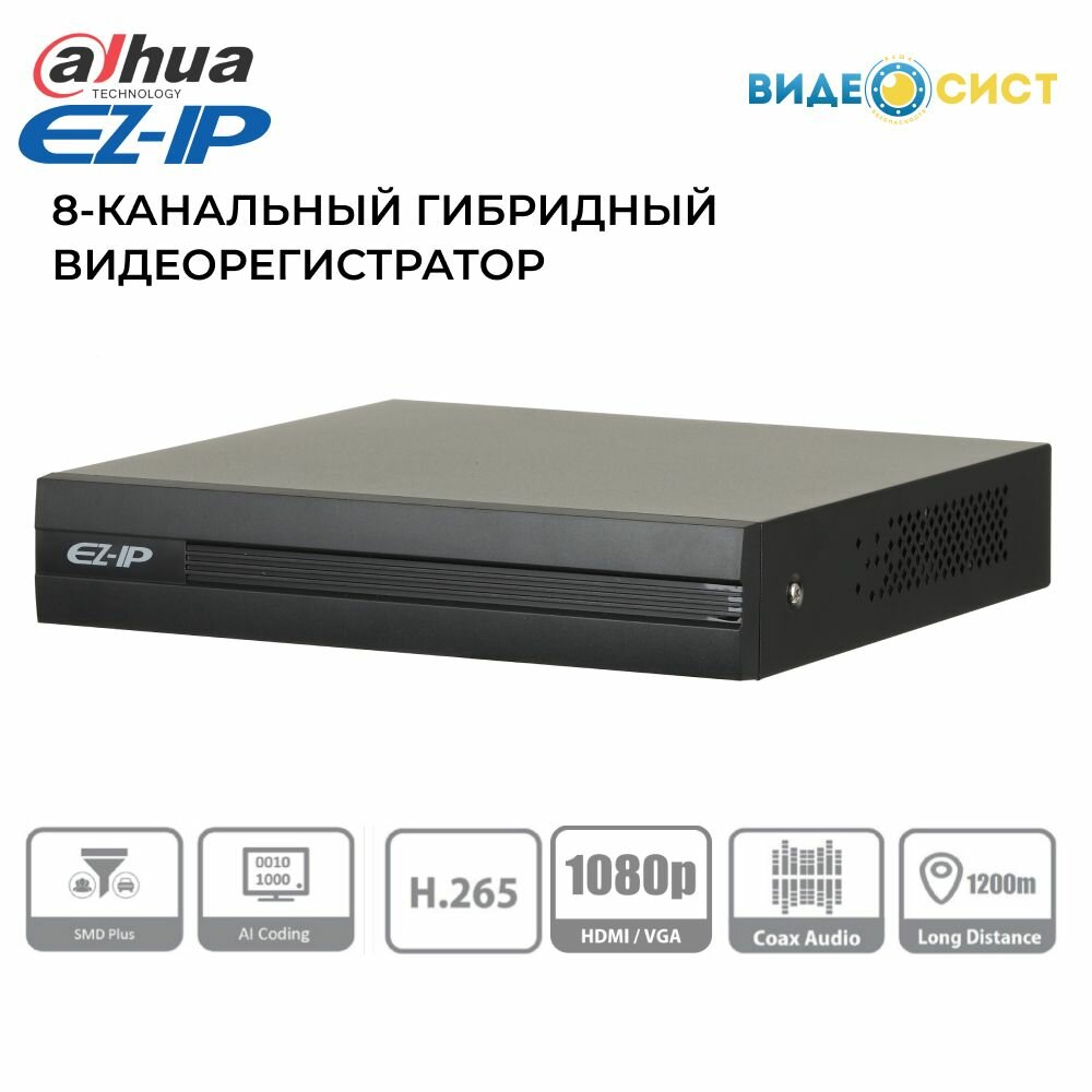 Видеорегистратор EZ-IP ez-xvr1b08h-i