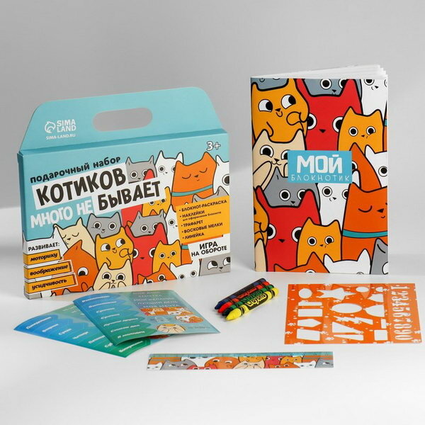 Канцелярский набор: блокнот-раскраска, трафарет, наклейки и восковые мелки "Котиков много не бывает"
